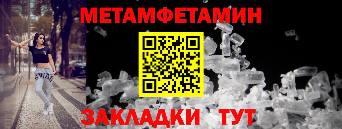 Amphetamine Розовый Балаково
