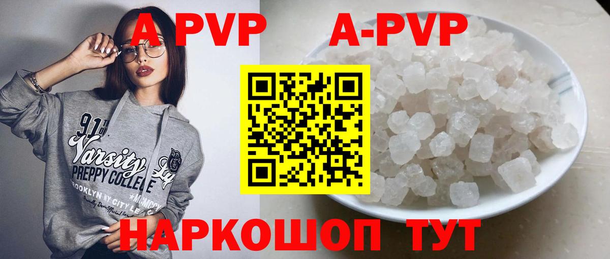 купить  сайты  Alpha PVP кристаллы  Балаково  Alfa_PVP Соль 