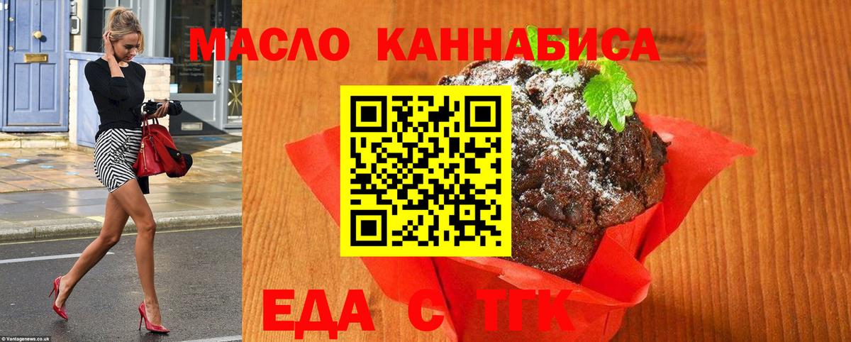 Canna-Cookies конопля  Вход с VPN  Балаково 
