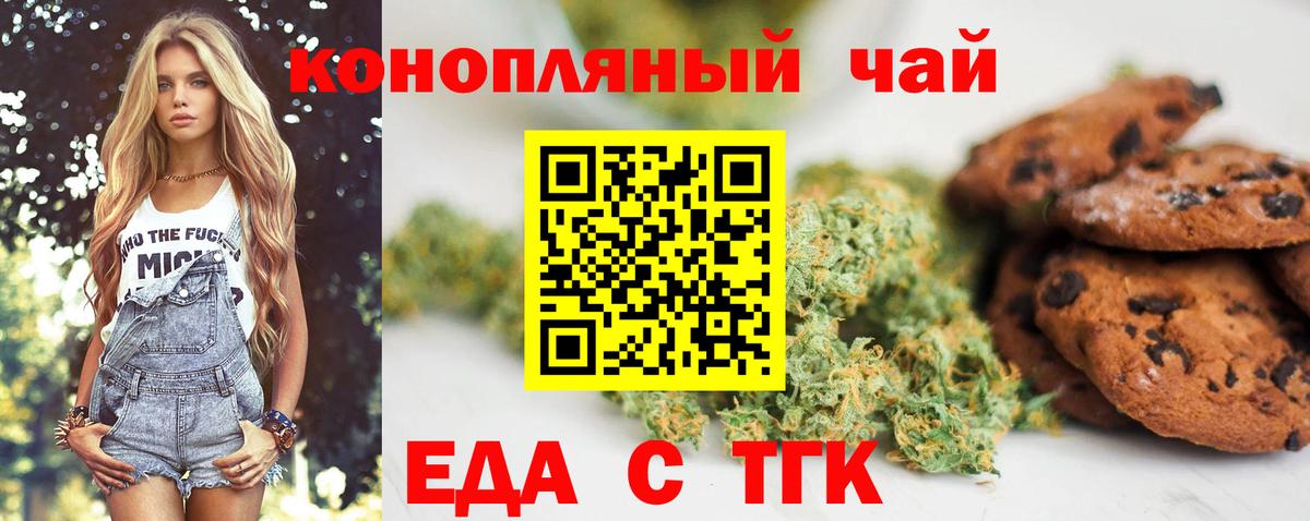 Canna-Cookies конопля  Балаково 