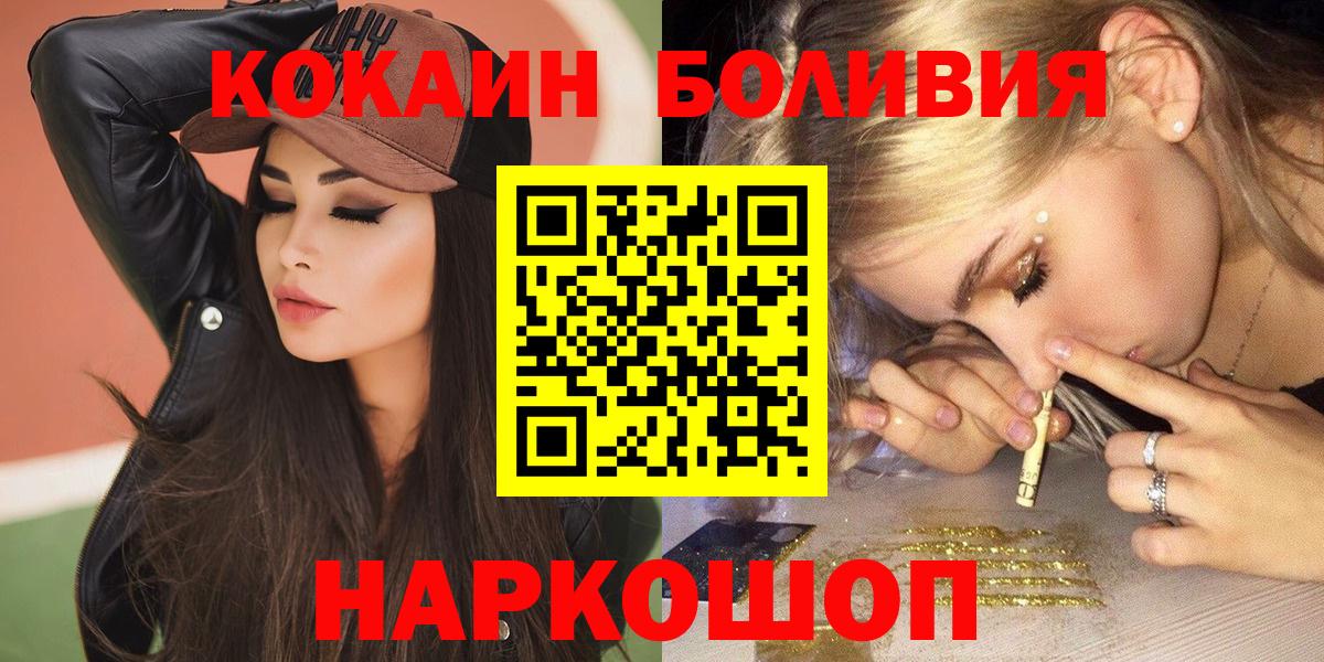 КОКАИН Columbia Балаково