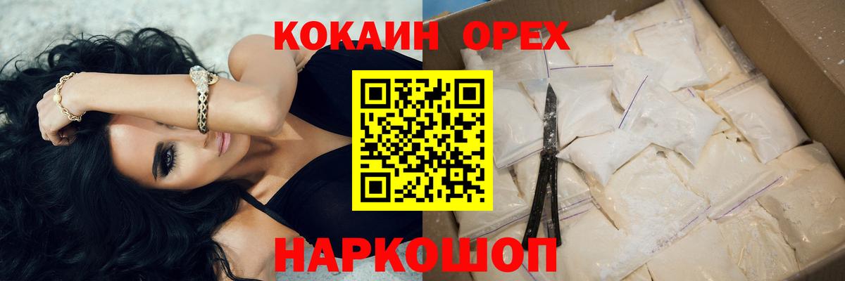 COCAIN Боливия Балаково