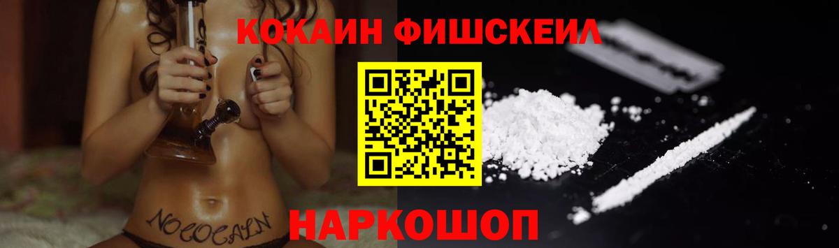 Балаково  Cocaine VHQ  Вход с VPN 