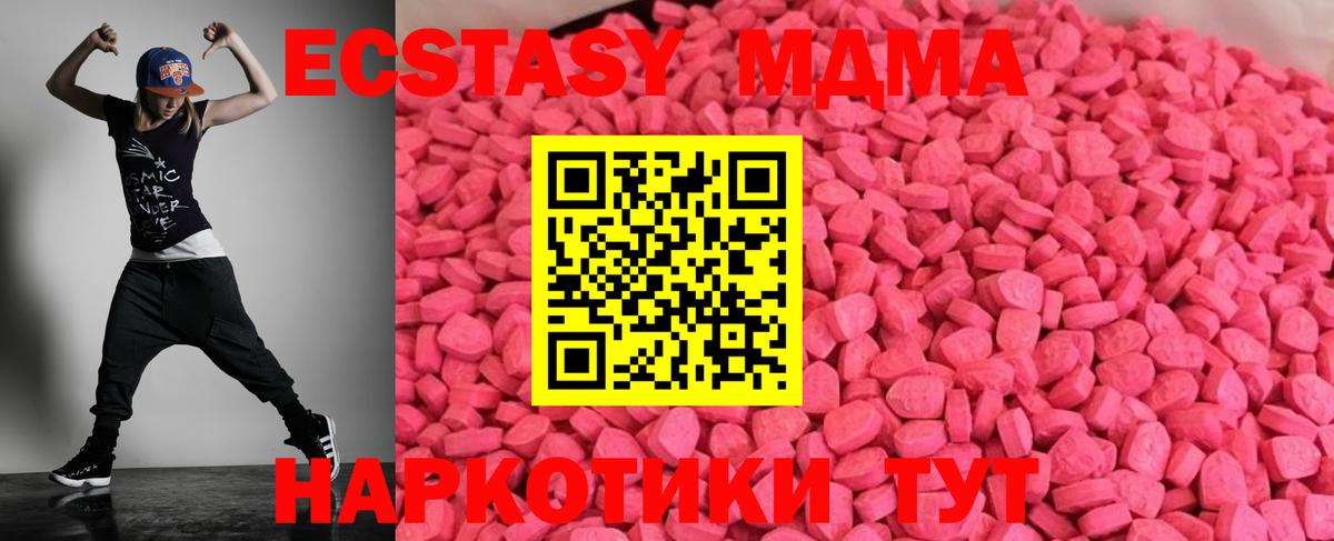 ЭКСТАЗИ  Вход с VPN  Балаково  закладки  Ecstasy 99%  Ecstasy 280 MDMA 