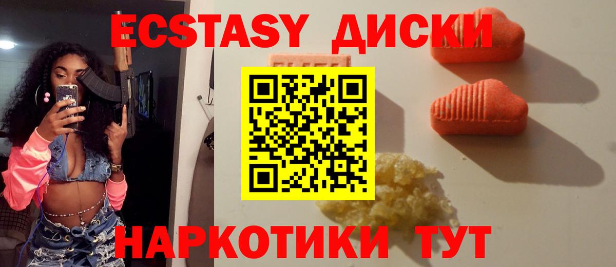 Ecstasy 99% Балаково