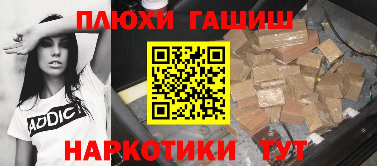 ГАШ  ГАШ хэш  Балаково  Вход с VPN  ГАШИШ хэш 
