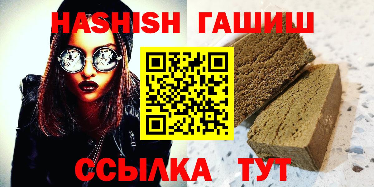 Гашиш hashish  Балаково 