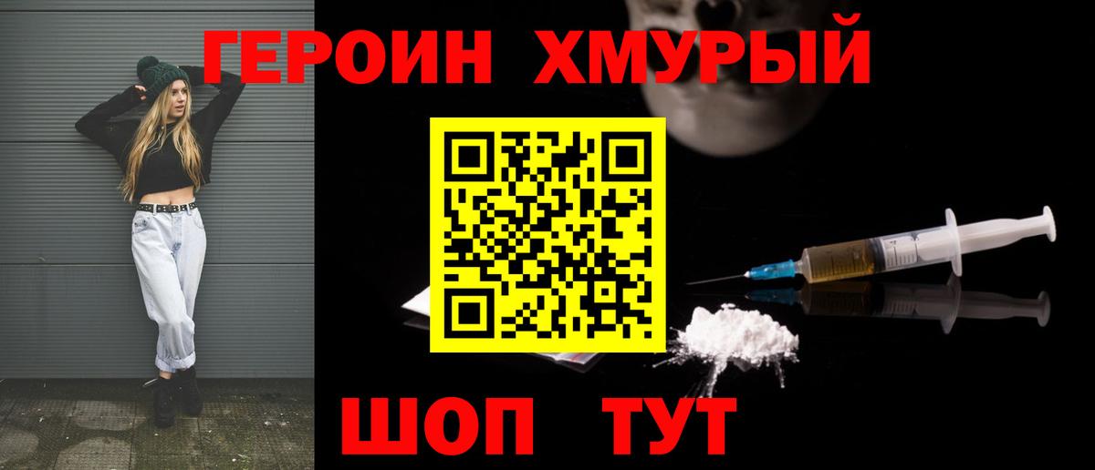 ГЕРОИН афганец  ГЕРОИН  Балаково  Вход с VPN 