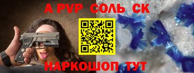 мяу мяу кристалл Аргун