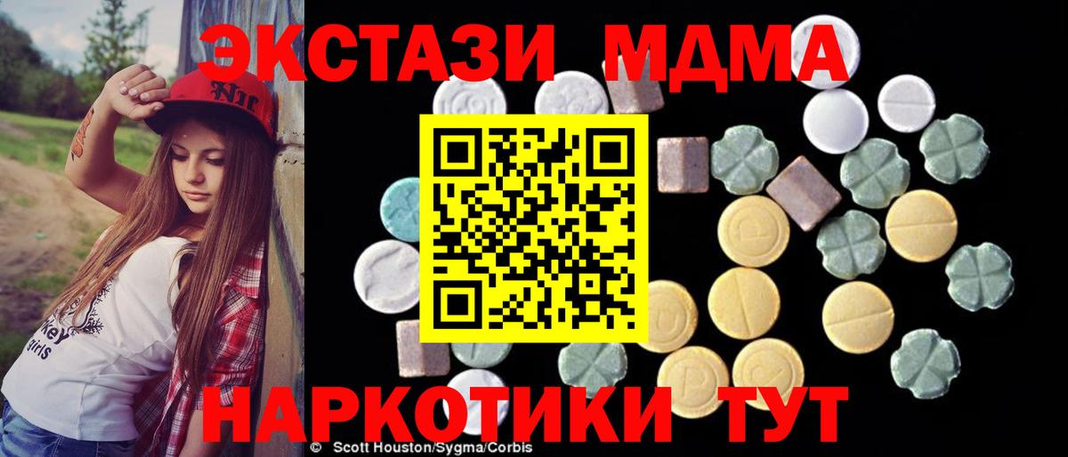 MDMA молли  MDMA молли  МДМА  Балаково 