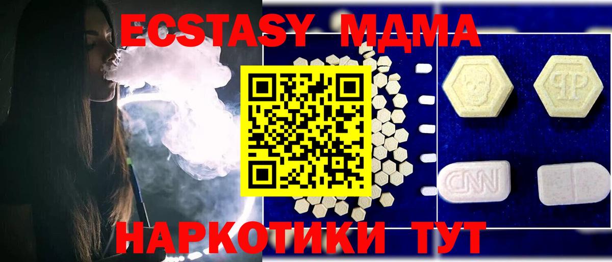 MDMA VHQ  МДМА молли  Балаково  Вход с VPN 
