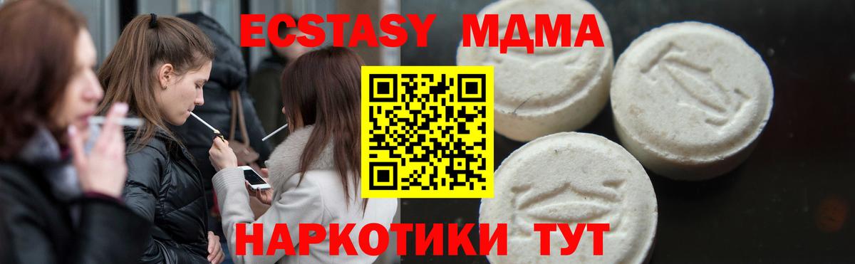 МДМА crystal Балаково