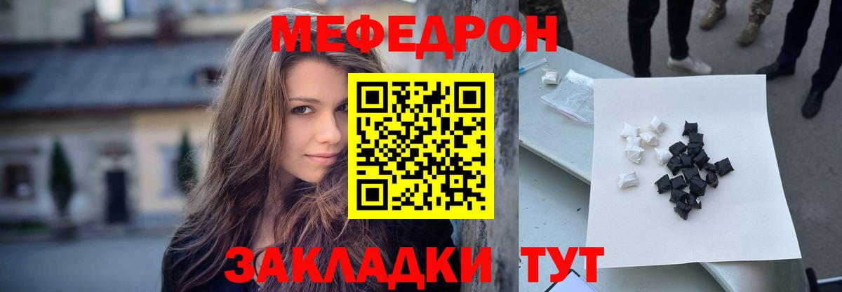 Меф мяу мяу  МЯУ-МЯУ VHQ  МЕФ  Вход с VPN  где можно купить наркотик  МЯУ-МЯУ  Балаково 