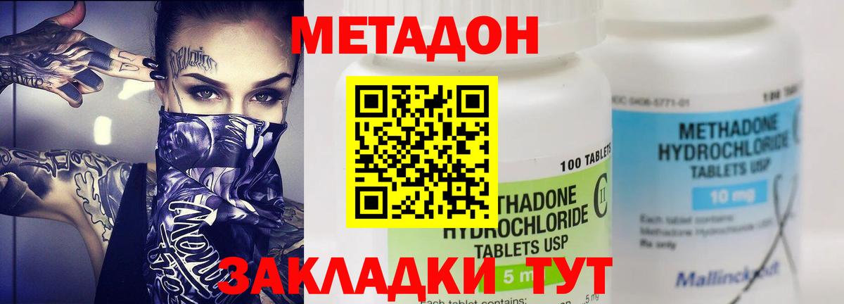 ГЕРОИН  Балаково  КОКАИН  Конопля  Гашиш  Мефедрон кристаллы  Гашиш  Вход с VPN 