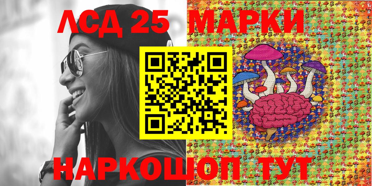 Марки 25I-NBOMe  где продают   Марки 25I-NBOMe 1,8мг  Балаково 