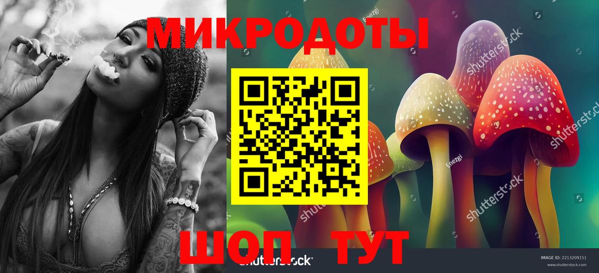 Псилоцибиновые грибы Magic Shrooms  Галлюциногенные грибы ЛСД  Балаково 